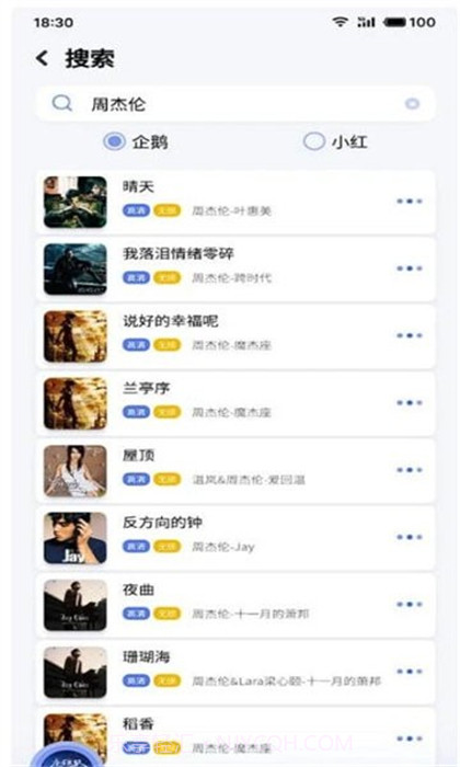 重力听听截图2 重力听听截图2