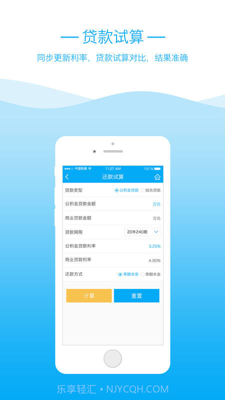 昆明公积金app截图1