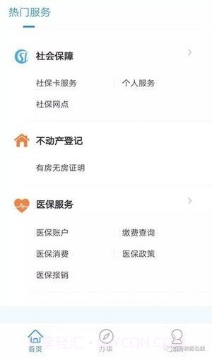 智能助手截图3 智能助手截图3