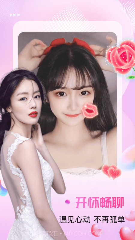 附近蜜桃聊天交友截图1 附近蜜桃聊天交友截图1
