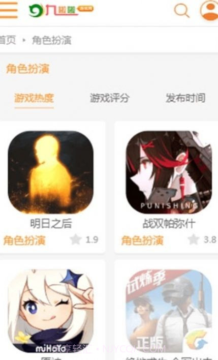 九啦啦游戏盒子截图2 九啦啦游戏盒子截图2