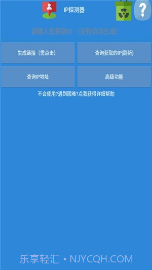 IP万里寻截图4 IP万里寻截图4