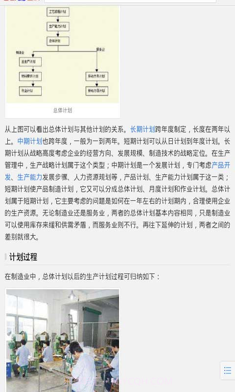管理学基础截图4 管理学基础截图4
