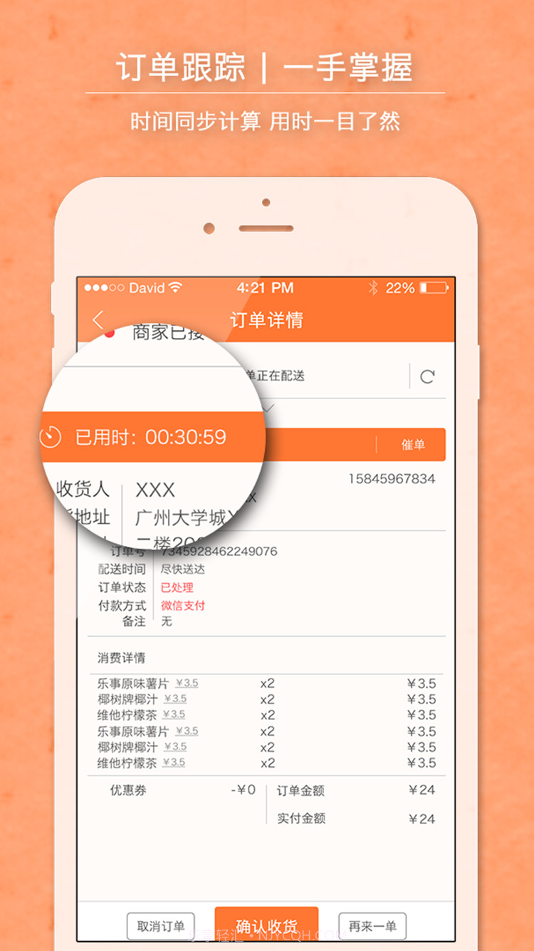 叮当来啦截图4 叮当来啦截图4