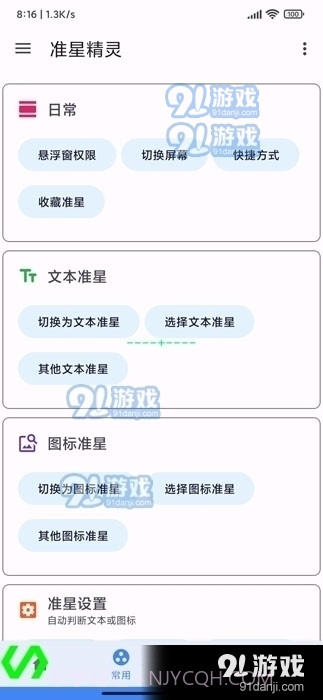 准星王子地铁逃生最新版截图3 准星王子地铁逃生最新版截图3