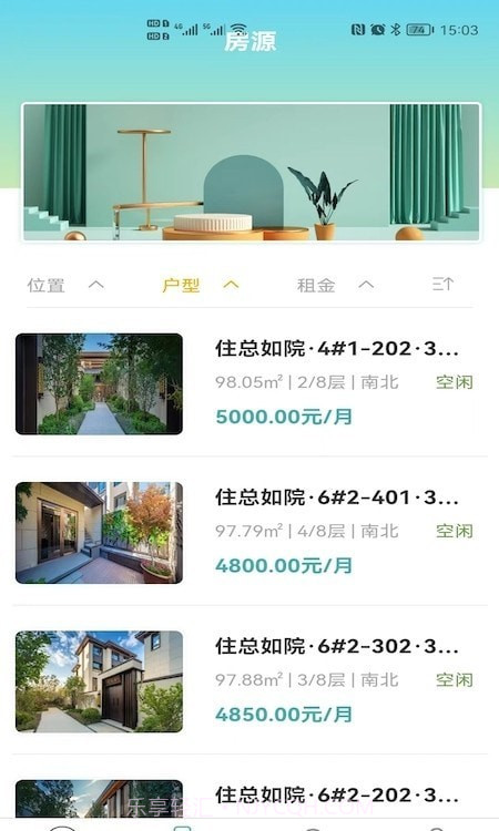 住总寓截图1 住总寓截图1