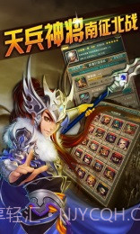 七圣争霸天下截图2 七圣争霸天下截图2