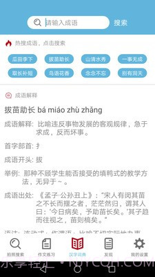 作业拍照答案截图4 作业拍照答案截图4
