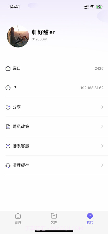 聊天对话神器截图4