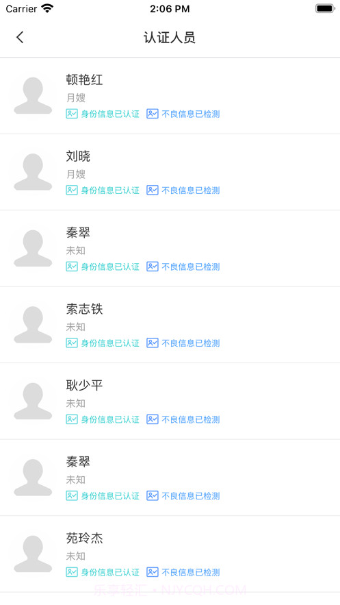 数字社区生活服务平台截图8 数字社区生活服务平台截图8