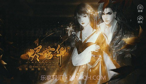 烬芳华截图1 烬芳华截图1