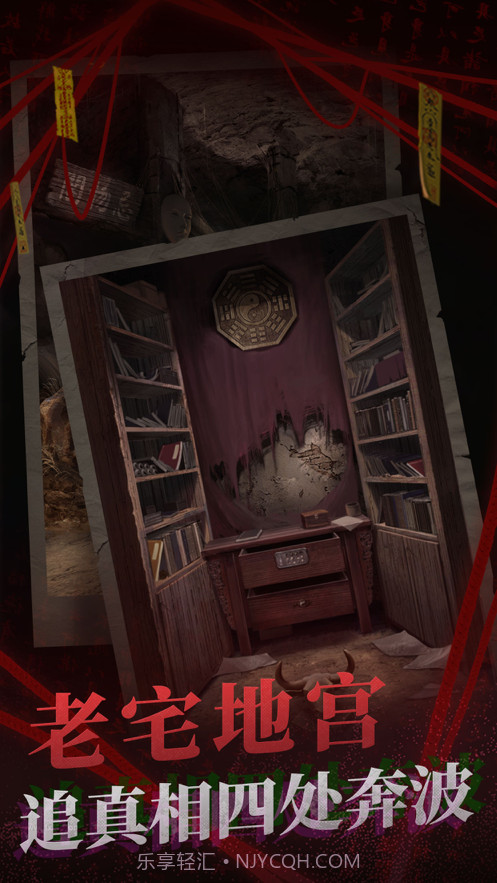 纸嫁衣2奘铃村截图3 纸嫁衣2奘铃村截图3