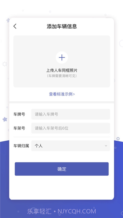 申骑智能交通管控平台截图1