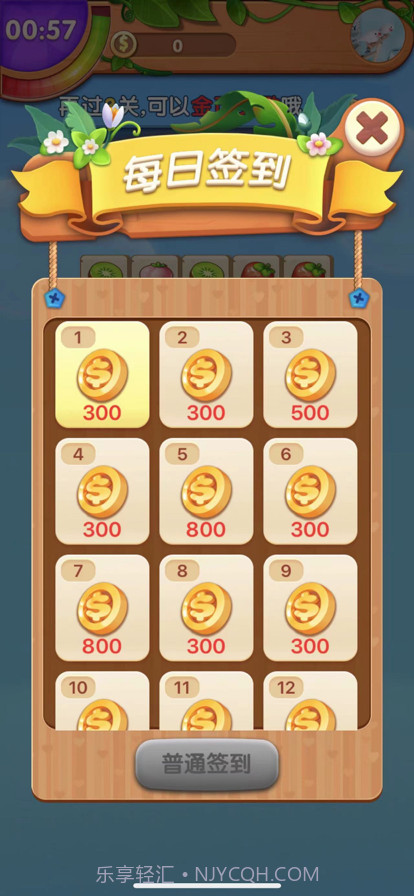 金果连连看截图3 金果连连看截图3