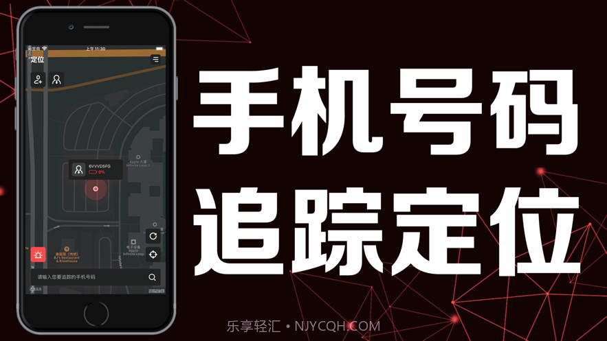 位置追踪大全截图2 位置追踪大全截图2