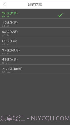 智能二胡调音器截图2 智能二胡调音器截图2