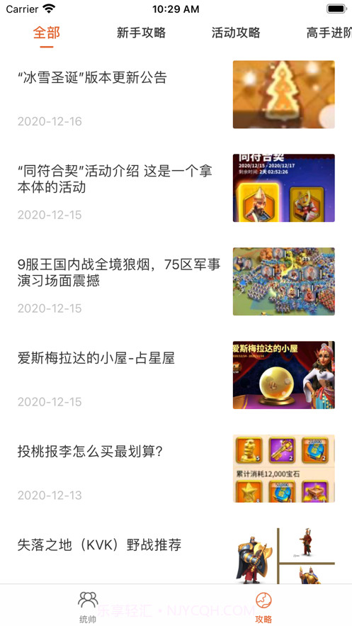 万国觉醒助手截图2 万国觉醒助手截图2