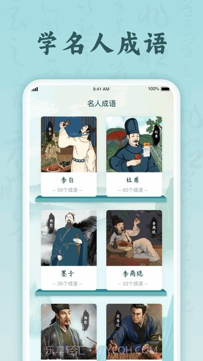 趣猜成语截图2 趣猜成语截图2