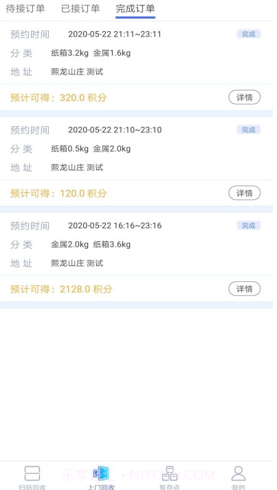 云清源服务端截图3