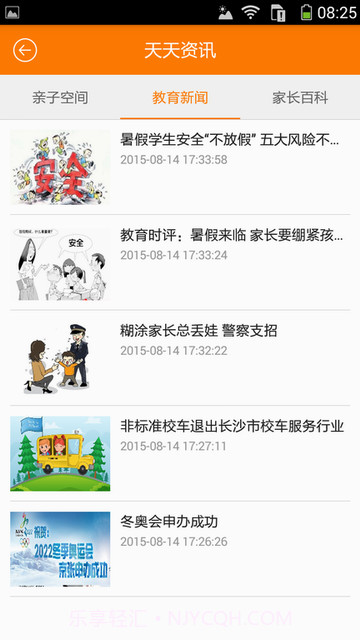 教育+截图3 教育+截图3