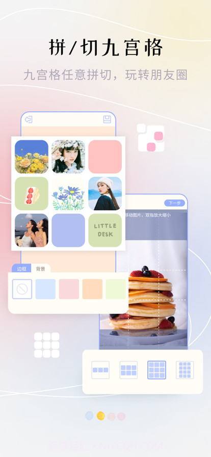 美易照片拼图截图2