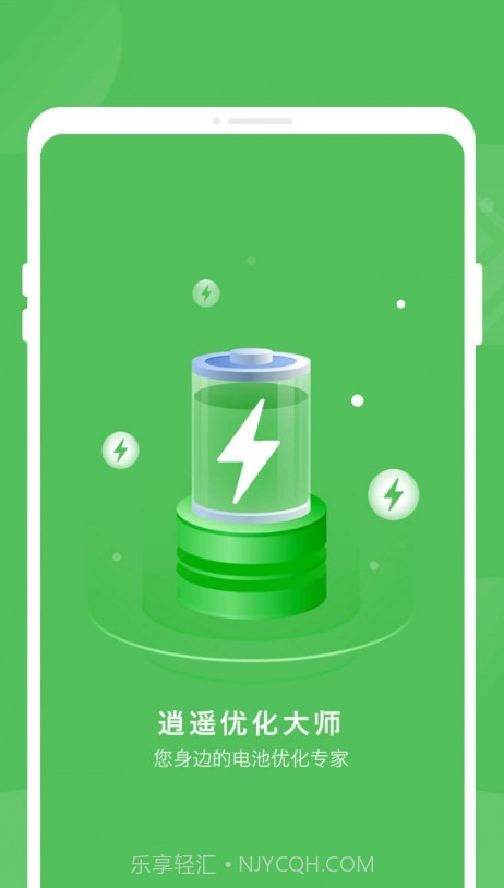 逍遥优化大师截图2 逍遥优化大师截图2