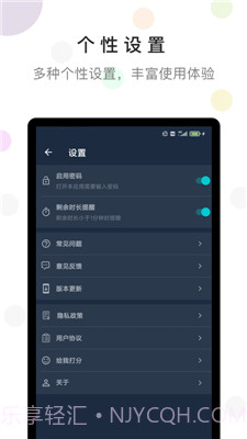 防沉迷时间锁截图4