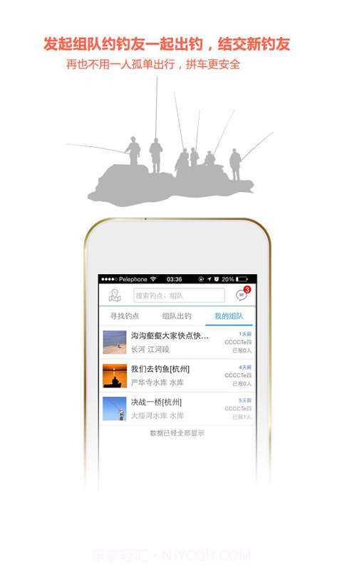 铁鱼-钓鱼人助手截图2