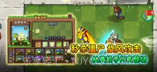 植物大战僵尸2截图4 植物大战僵尸2截图4