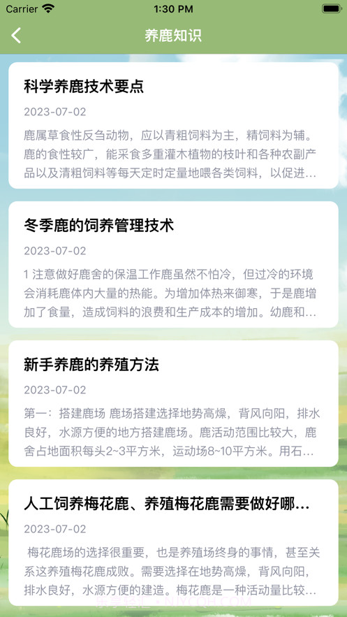 万鹿王截图2 万鹿王截图2