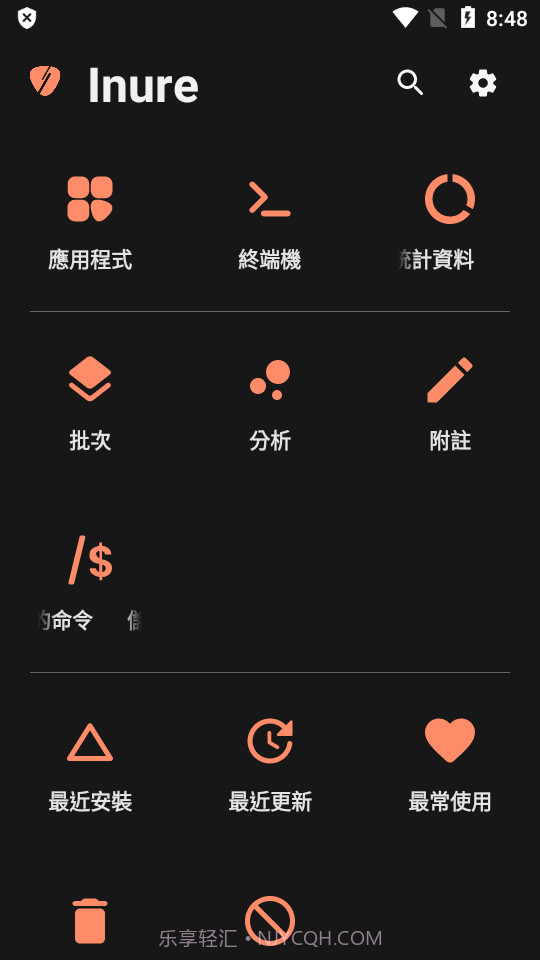 Inure应用管理器截图3