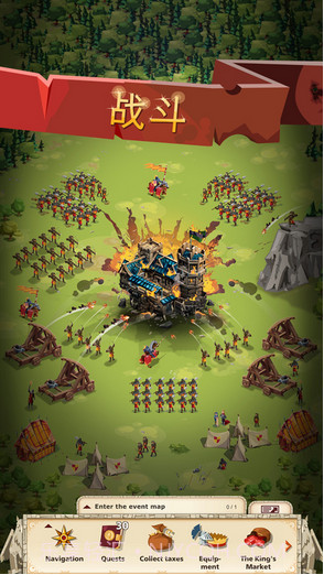 帝国:四国霸战截图4