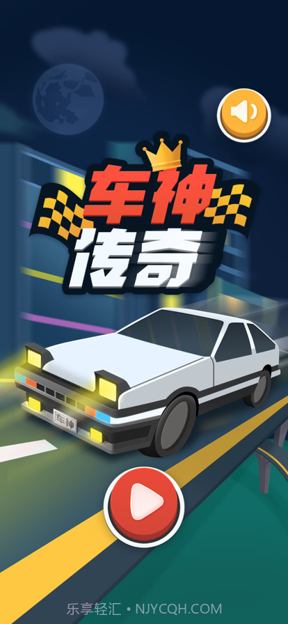 车神传说截图1 车神传说截图1