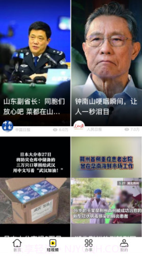 我在中国v1.0.8截图1