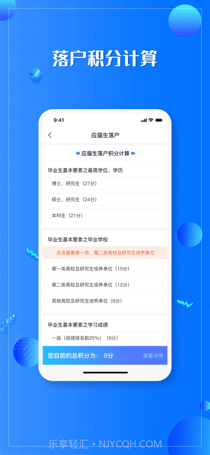 亮启人才截图2 亮启人才截图2