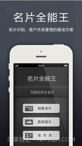 名片全能王免费版截图1