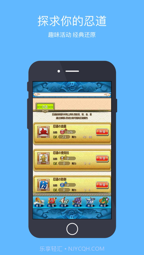 木叶之光截图5 木叶之光截图5