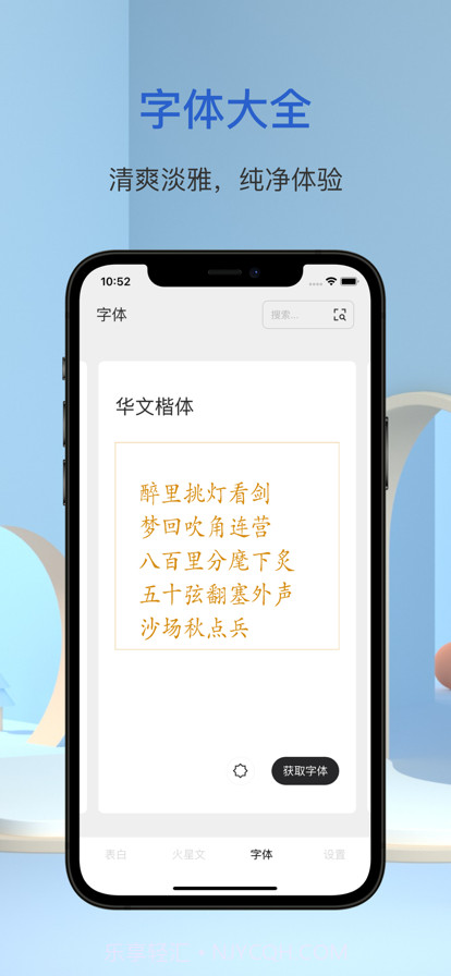 表白神器截图3
