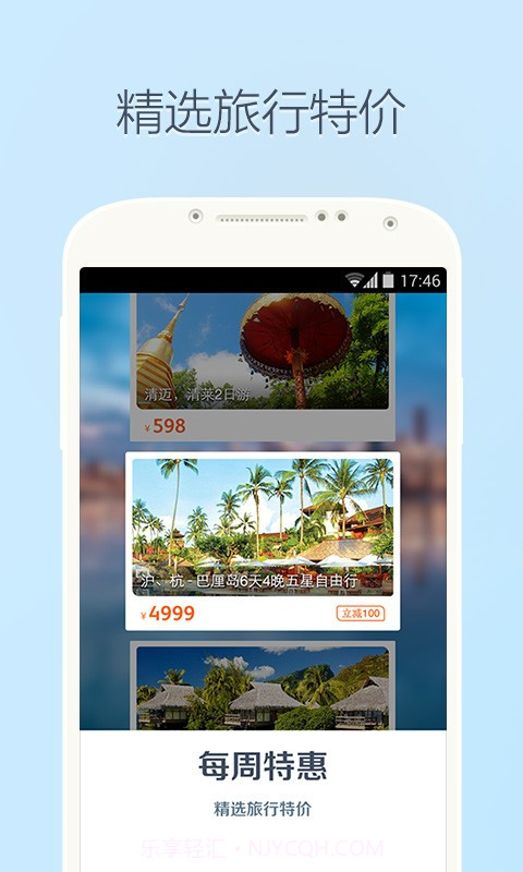 淘在路上截图1 淘在路上截图1