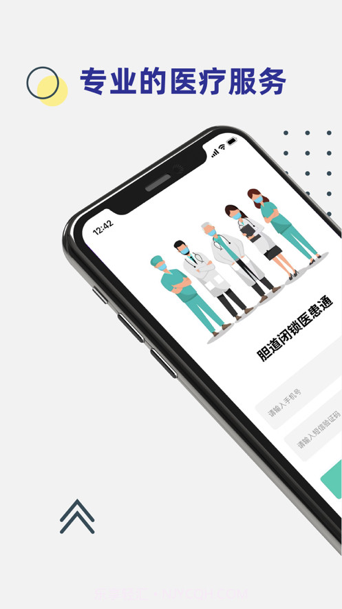 胆道闭锁医患通截图1 胆道闭锁医患通截图1
