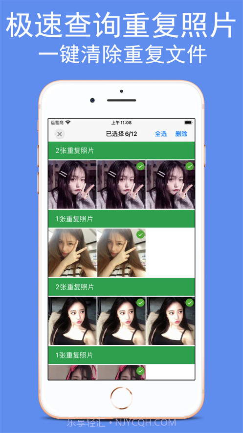 超级清理大师截图2 超级清理大师截图2