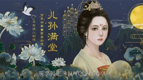 儿孙满堂截图1 儿孙满堂截图1