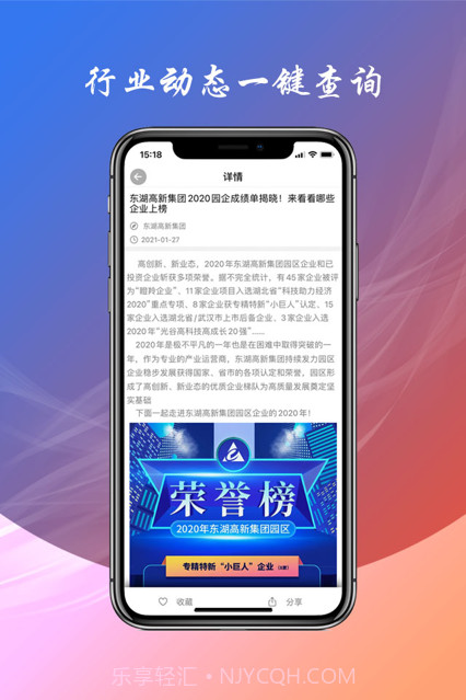 会查查截图1 会查查截图1