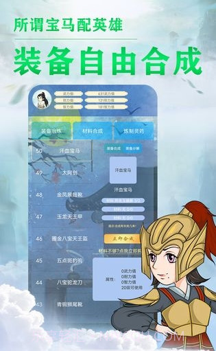 我的门派天下第一截图3 我的门派天下第一截图3