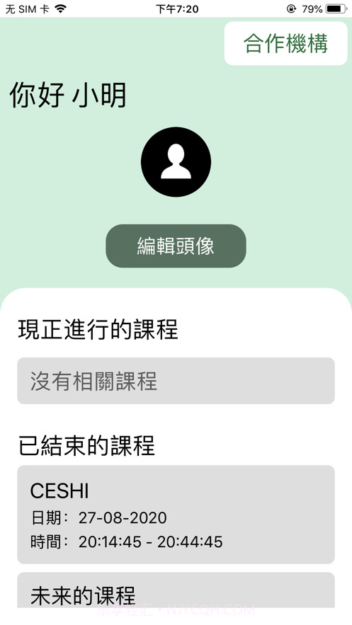一鍵通截图1 一鍵通截图1