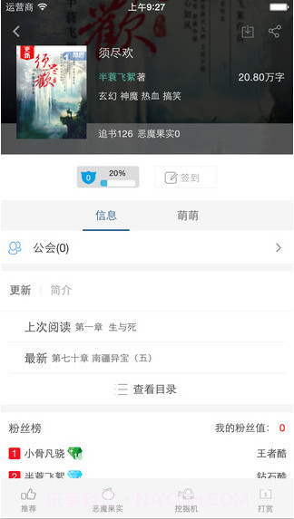 酷匠轻小说截图3 酷匠轻小说截图3