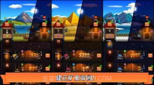 闲置矿业大亨截图2 闲置矿业大亨截图2