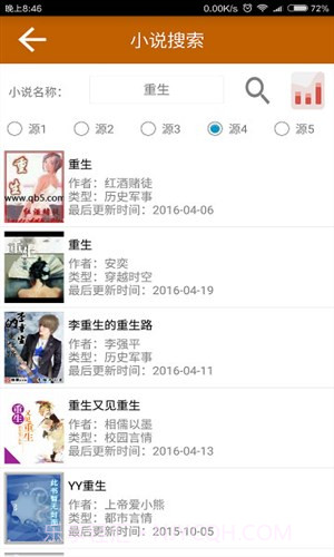 无忧追书截图3 无忧追书截图3