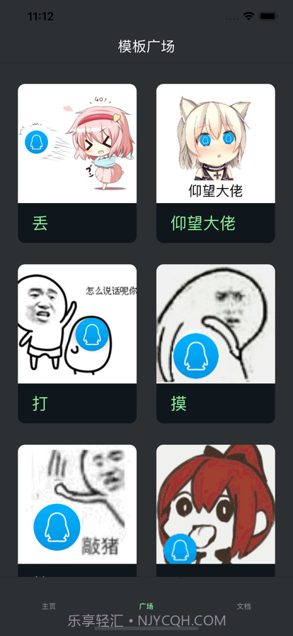 表情包自定义截图1