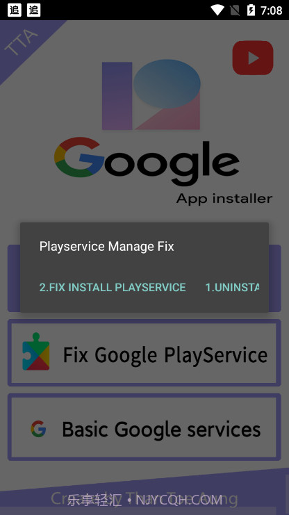 小米手机谷歌安装器截图4